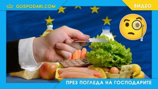 Сравнихме цените на хранителните продукти в различните държави в ЕС (видео)