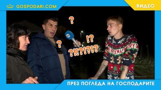 Жоро Игнатов и отхапаното мъжко достойнство (видео)