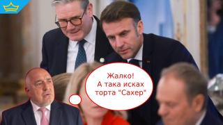 Франция свиква втора среща за Украйна и европейската сигурност