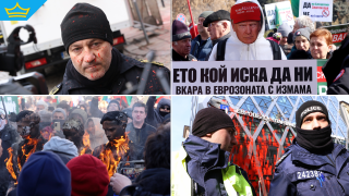 От МВР издирват провокаторите от протеста на „Възраждане“ (видео)
