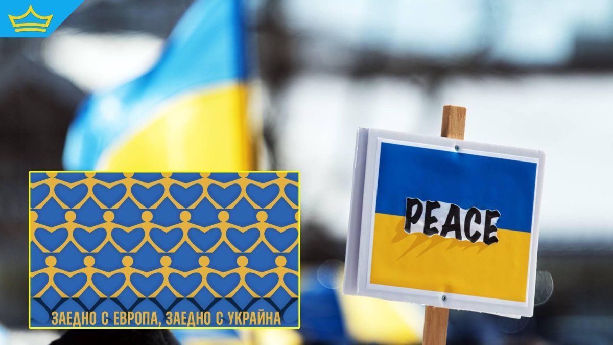 Три години война: Редица страни организират шествия в подкрепа на Украйна