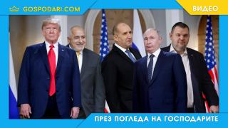 Теория на българското снишаване (видео)