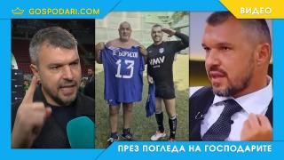 Божигол, Генералисимо и липсващия стадион (видео)