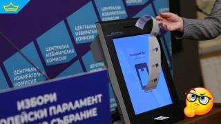ЦИК иска машинното гласуване да е обвързано с националната сигурност (видео)