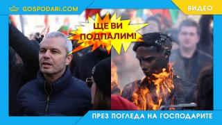 Парламентът бойкотира подпалвачите  (видео)