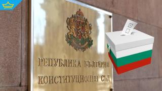 Конституционният съд реши: Преброяват отново всички бюлетини от последния парламентарен вот