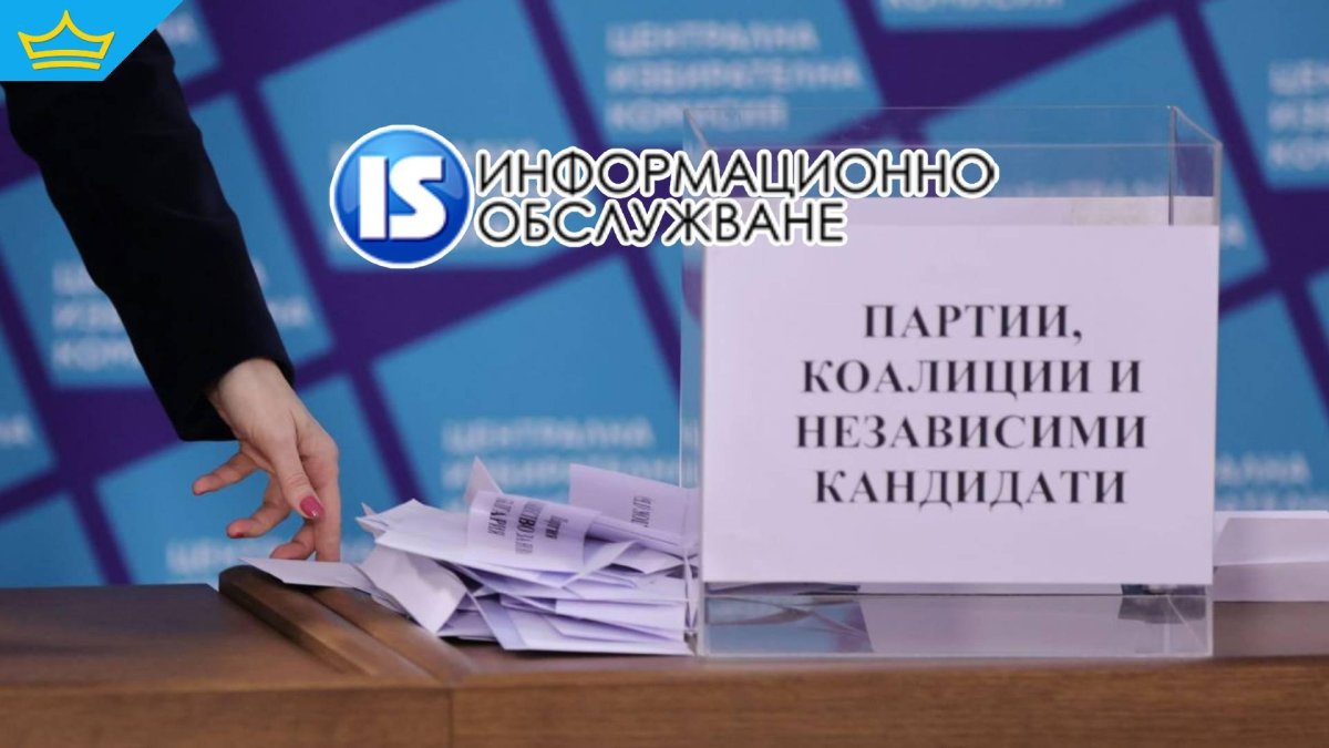 ЦИК: Няма да броим наново бюлетини, "Информационно обслужване" ще направи компютърна проверка