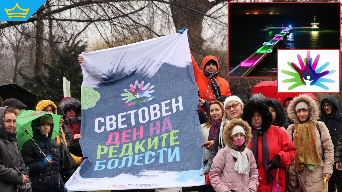 Осветяват сгради в синьо, зелено, розово и лилаво за Световният ден на редките болести
