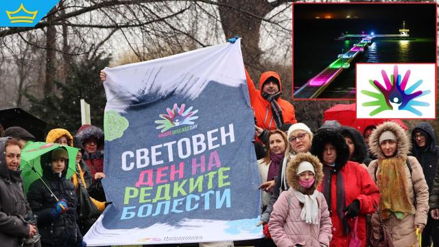 Осветяват сгради в синьо, зелено, розово и лилаво за Световният ден на редките болести