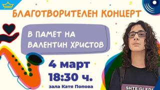  В Плевен организират благотворителен концерт срещу употребата на наркотици в памет на 14-годишния Валентин