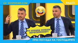 Божинов реализира нов бисер в ефир (видео)