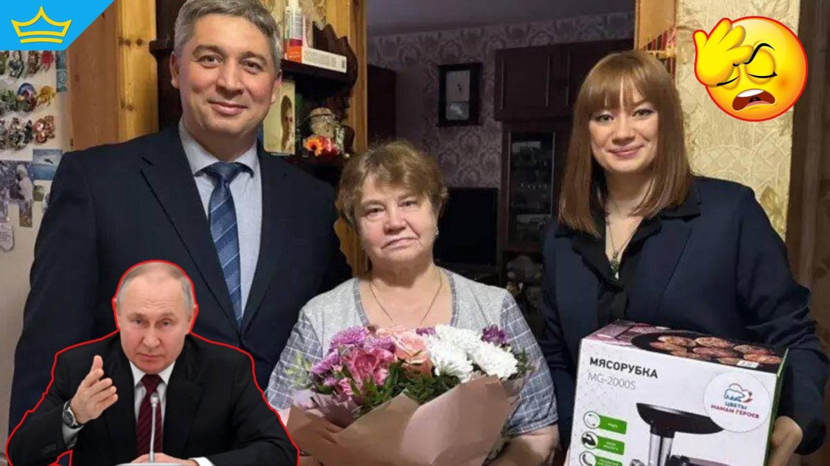 Партията на Путин подарява месомелачки на майки на загиналите във войната руснаци