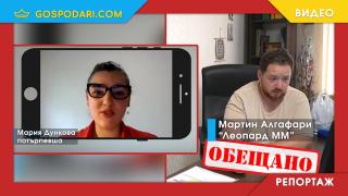 Какво се случи със забавените хонорари на преводачите, работили за Мартин Алгафари? (РЕПОРТАЖ)