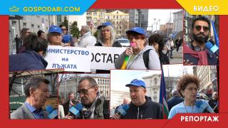 Агресия, мизерни условия на труд и унизително заплащане извадиха здравни работници на протест (РЕПОРТАЖ)