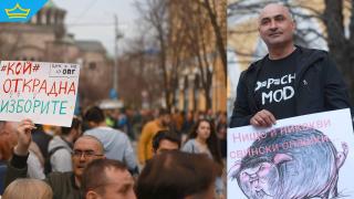 #КОЙ блокира Конституцията: Протести след скандала с изборното дело (видео)