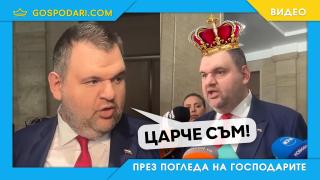 Пеевски управлява в опозиция (видео)