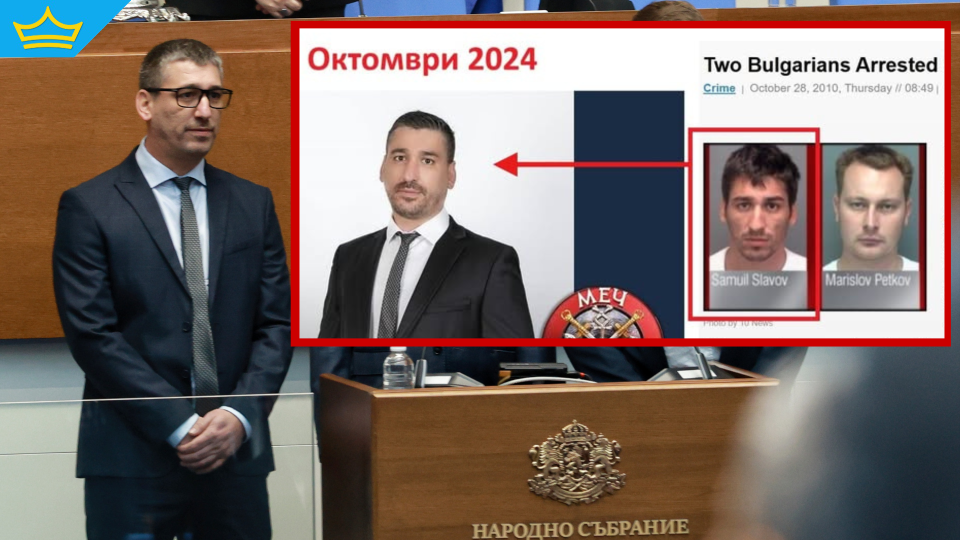 BIRD.BG: Един от новите депутати е осъждан за измами в САЩ