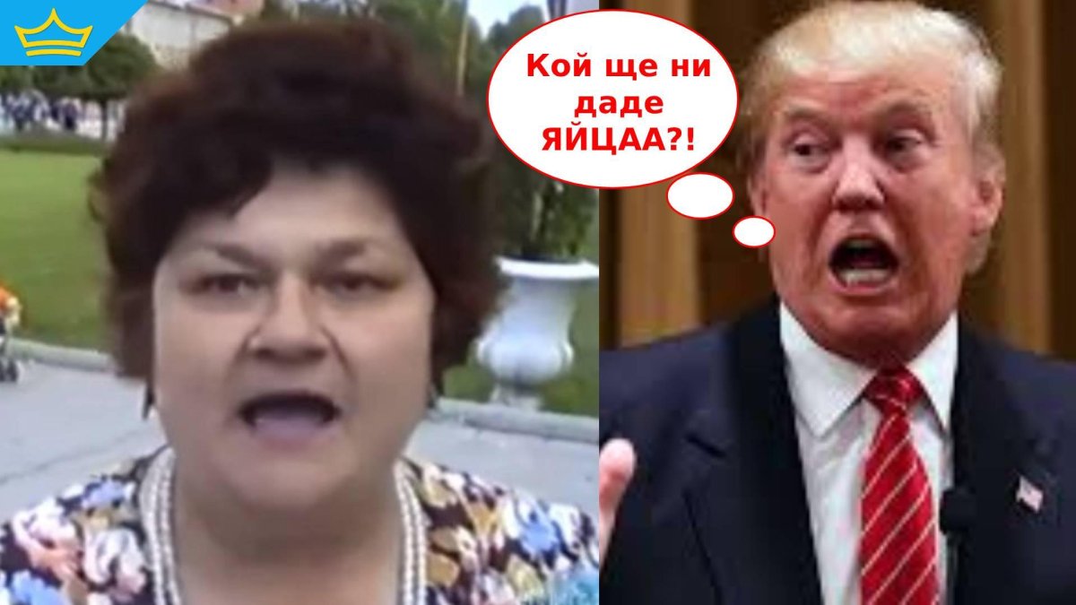 Тръмп се моли на Европа за яйца
