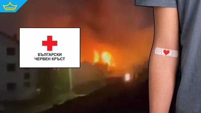 БЧК стартира кампания за кръводаряване за пострадалите в Кочани