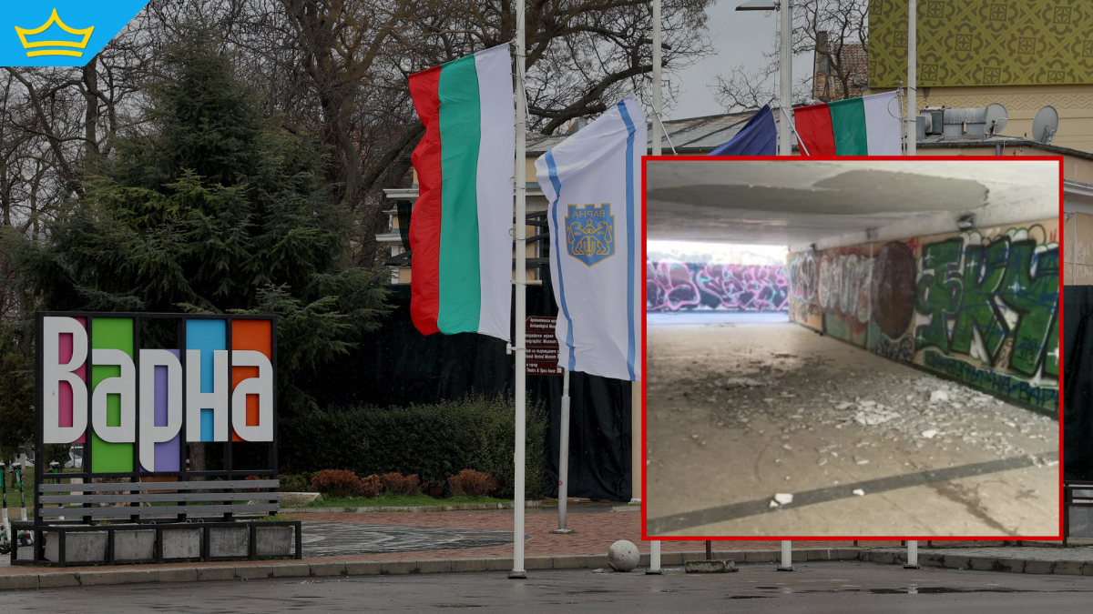 Част от тавана на подлез, намиращ се на метри от училище, във Варна рухна 