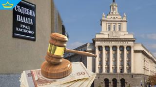 Осъдиха Парламента и Окръжния съд в Хасково за нелегална конфискация на камион - плащаме петцифрени обезщетения