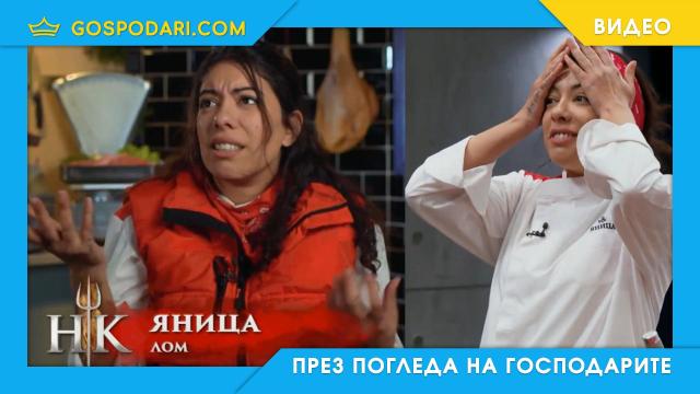 Смях в кухнята: Яница и нейните култови реплики в „Hell’s Kitchen“ (видео)