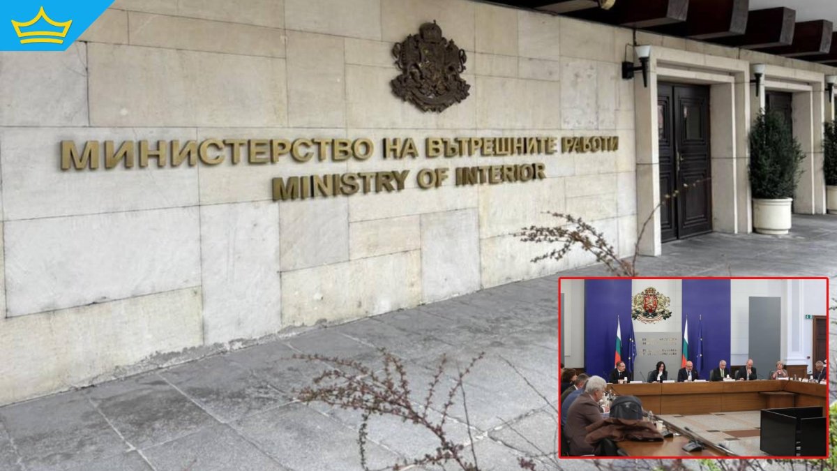 Чиновниците в МВР си учредиха нов синдикат 