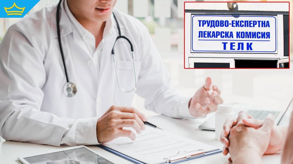 20 000 просрочени заявления чакат решение на ТЕЛК