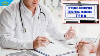 20 000 просрочени заявления чакат решение на ТЕЛК