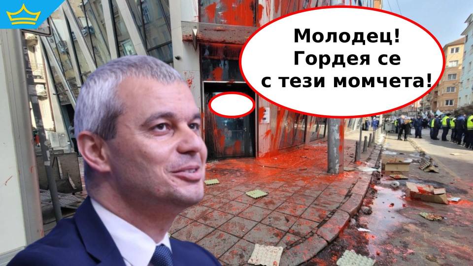 Костадинов се похвали, че са пуснали от ареста привържениците му, вандалствали срещу сградата на ЕК в София