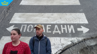 Граждани протестират заради опасен пътен участък в столицата (видео)