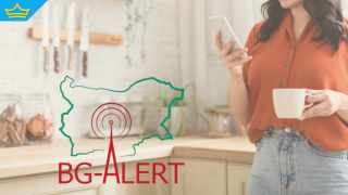 На 1 април тестват отново системата BG-Alert
