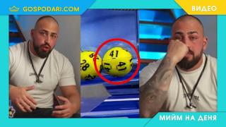 Мийм на деня: Когато не си се сетил да пуснеш числото 41 в 5 от 35 (видео)