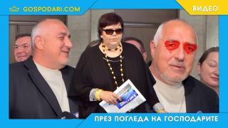 Навремето какви шефове на ТОТО-то имаше (видео)