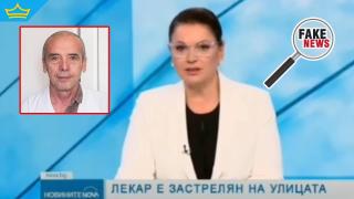 Разпространиха фалшиво видео, в което водеща съобщава за смъртта на доц. Мангъров (видео)