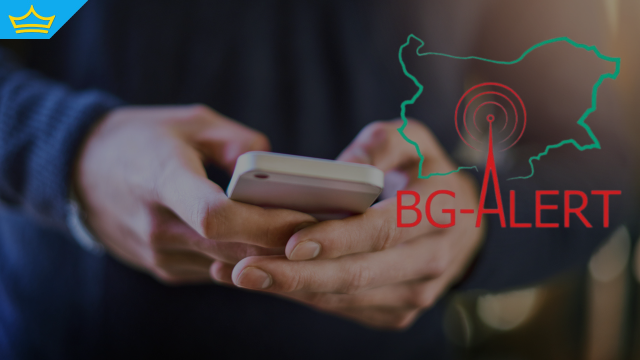 Направете настройка на телефона си, за да получите известие от BG-Alert