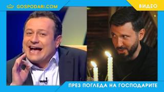От кого открадна култовата си реплика Мартин Ергенът (видео)