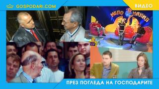 Ето какъв беше светът, когато се появихме в ефир (видео)