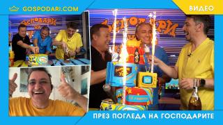 Какво ни пожелаха продуцентът Джуди Халваджиян и Зуека за 22-ия рожден ден на 
