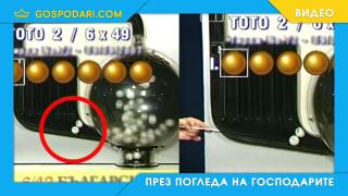 Най-грандиозните ТОТО гафове през годините (видео)