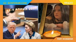 Трагедия и вот на недоверие в Топ новините от седмицата (видео)