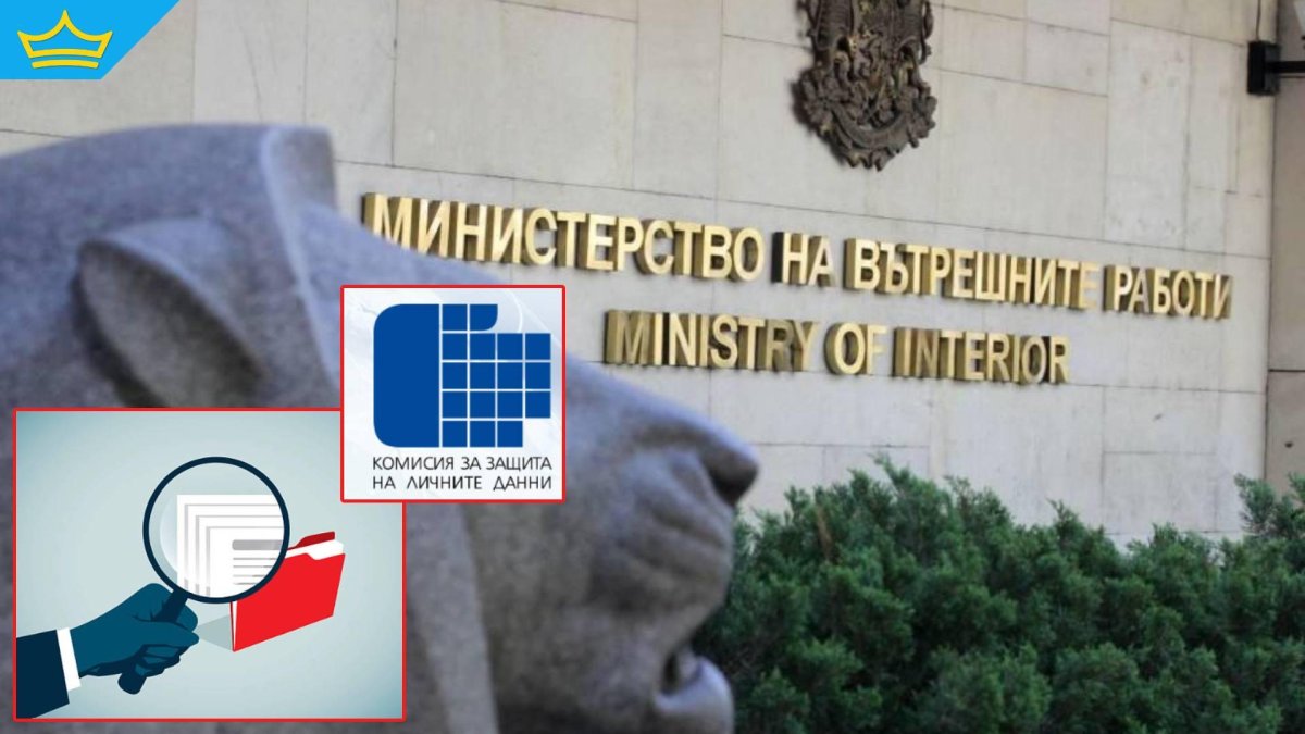 Кадри на ДАНС и МВР ще отговарят и за личните ни данни
