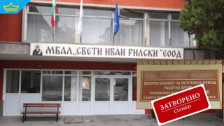 Вече 4 месеца в Дупница няма кабинет за спешна помощ (видео)
