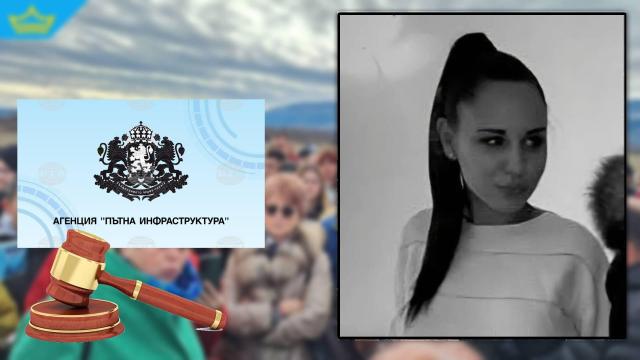 Граждани на Кюстендил завеждат дело срещу АПИ след смъртта на 18-годишната Андреа