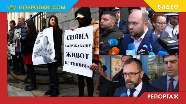 "Стига толкова убийства на пътя": Близки на загинали поискаха отговори и оставки от властите (РЕПОРТАЖ)