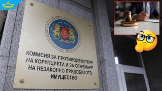 КОНПИ е конфискувала 4 пъти по-малко средства от бюджета си 