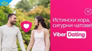 Viber дава ексклузивен достъп на българите до нова услуга за запознанства в приложението