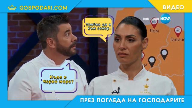 Златка Димитрова на поправителен по география в "Hell's kitchen" (видео)