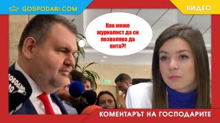 Вече и мисирки няма, само дръжки останаха (Коментарът на “Господарите”)