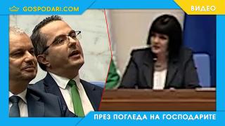 Зам.-председателката на НС: "Господин Ганев, за да говорите от място, трябва да имате физически увреждания, а не умствени"